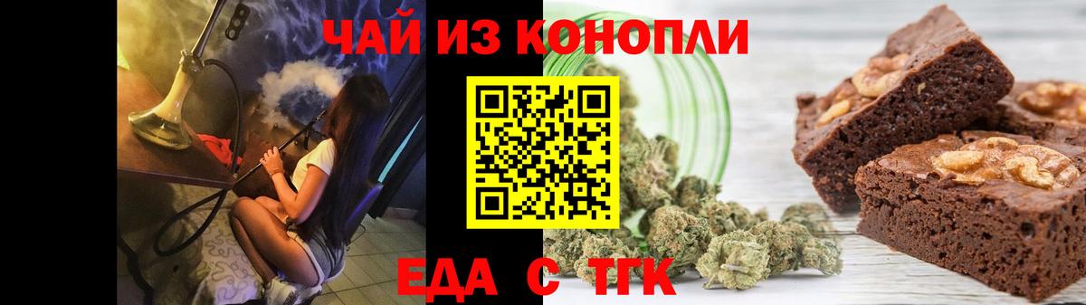 Артёмовский  Cannafood конопля  Вход с VPN 