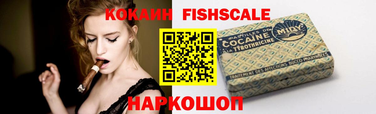 Кокаин Колумбийский  Вход с VPN  Артёмовский  Cocaine Эквадор 