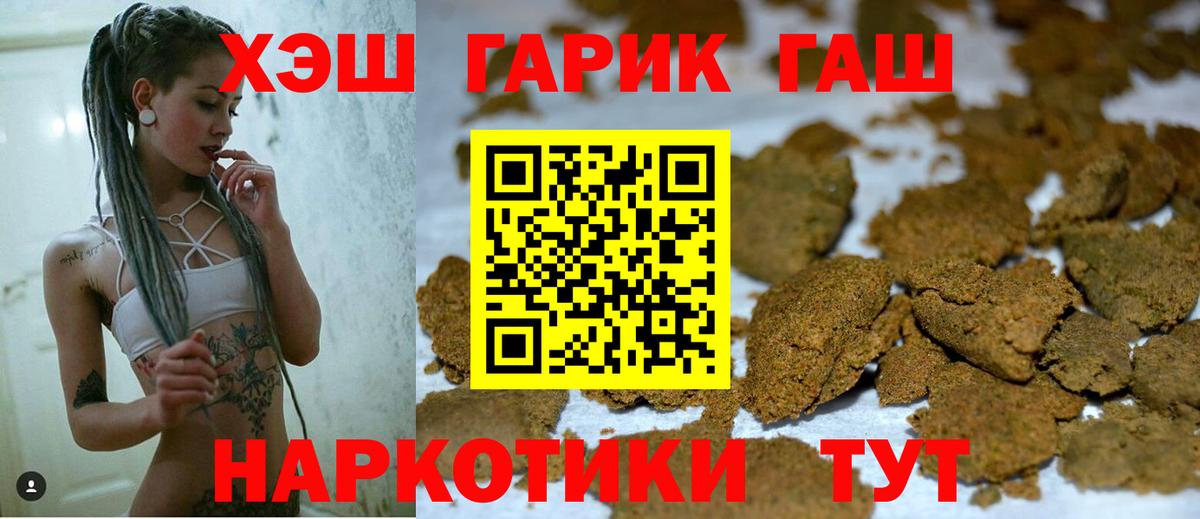 Гашиш гашик  ГАШ гашик  купить   Гашиш  Артёмовский  Вход с VPN 