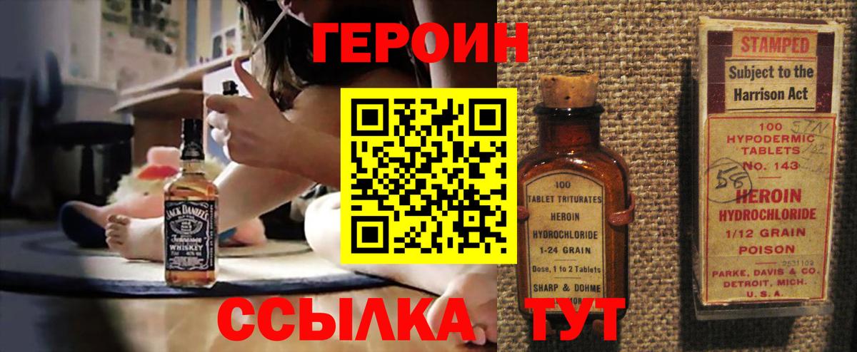 Артёмовский  ГЕРОИН белый  ГЕРОИН  Вход с VPN 