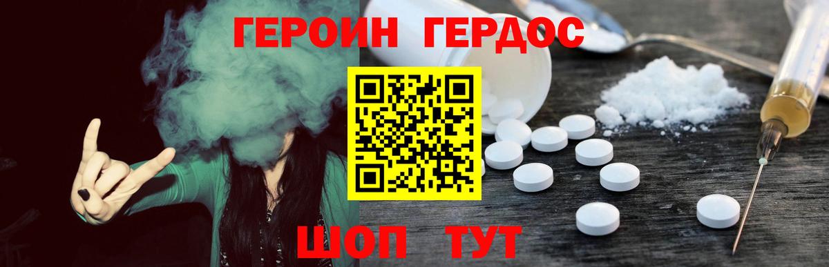 Героин Афган Артёмовский