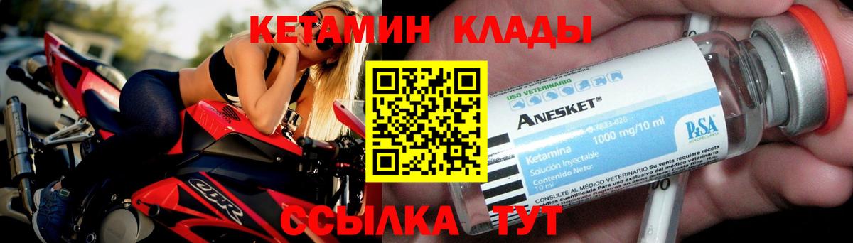 Кетамин VHQ  Кетамин VHQ  Артёмовский  Вход с VPN 