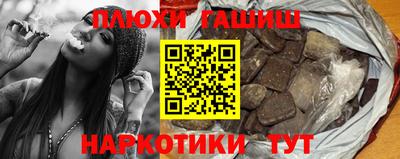 синтетический гашиш Владивосток