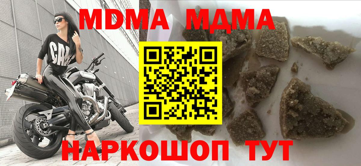 MDMA VHQ  МДМА Molly  Вход с VPN  Артёмовский 