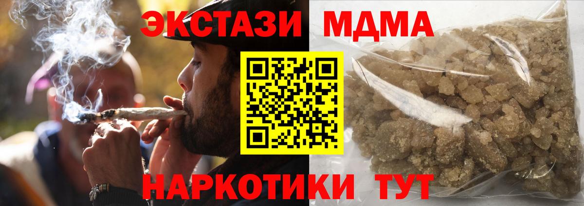 MDMA кристаллы Артёмовский