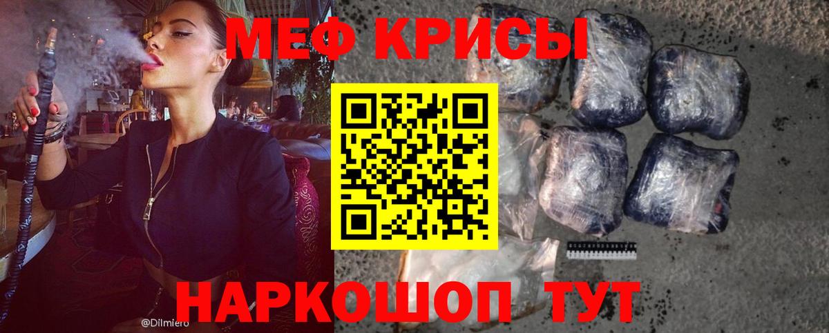 Меф мяу мяу кристаллы Артёмовский
