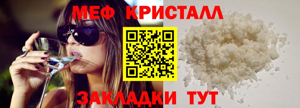 Меф mephedrone  Меф  Артёмовский  Вход с VPN  МЯУ-МЯУ мука 