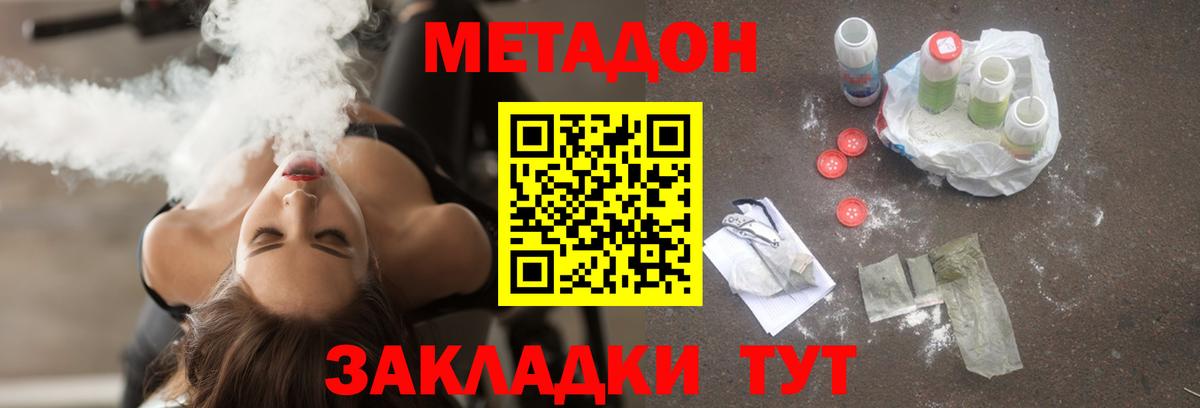 Артёмовский  Метадон мёд  Вход с VPN 
