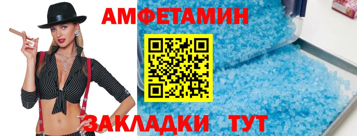 МЕТАМФЕТАМИН кристалл Артёмовский