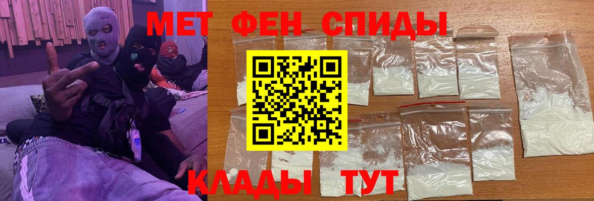 МЕТАМФЕТАМИН Methamphetamine  Вход с VPN  Артёмовский 