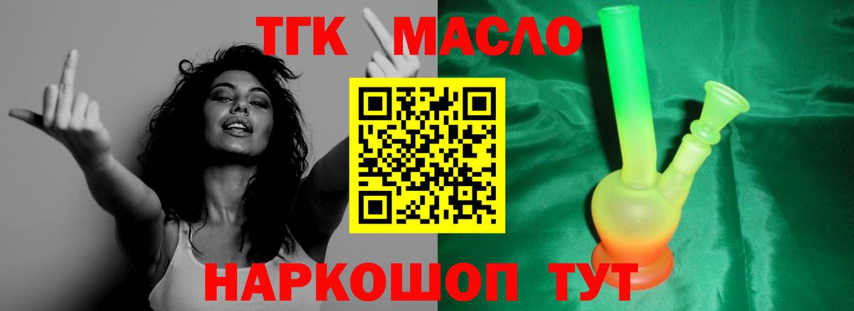 Дистиллят ТГК гашишное масло Артёмовский